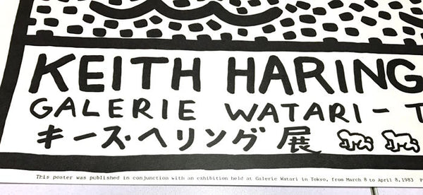 KEITH HARING 1983 GALERIE WATARI ポスター Galerie Watari - Appreciate Art Gallery